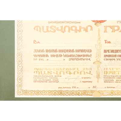 Почетная грамота генерал - лейтенанту артиллерии Гулевичу Сергею Силовичу  31 августа 1945