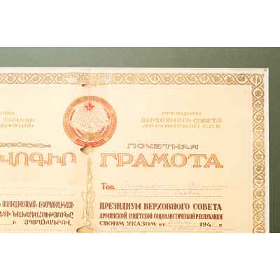 Почетная грамота генерал - лейтенанту артиллерии Гулевичу Сергею Силовичу  31 августа 1945