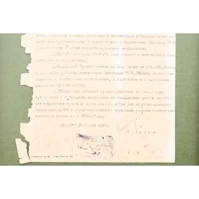 Постановление Москва 1932