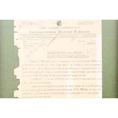 Постановление Москва 1932