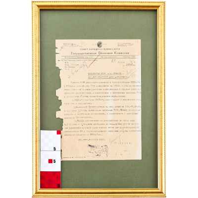 Постановление Москва 1932