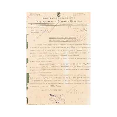 Постановление Москва 1932