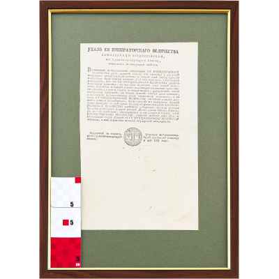 Указ императрицы Екатерины II от 9 сентября 1765 г. Размер в раме 46х33 см. Российская империя 9 сентября 1765