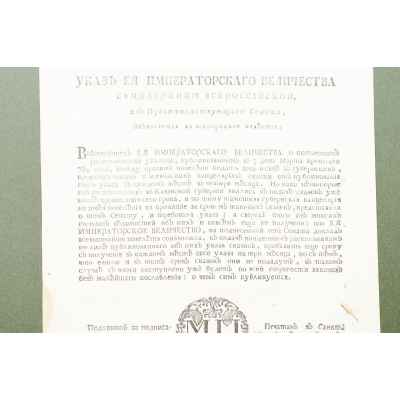 Указ о продлении срока переписи Российская империя 19 января 1765