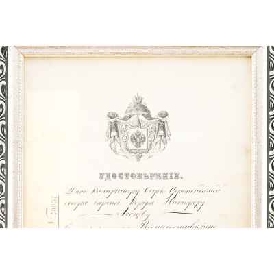 Удостоверение на награждение Брошью 300 ЛДР из Кабинета Его Императорского Величества 1914 г. Российская империя 26 июня 1914