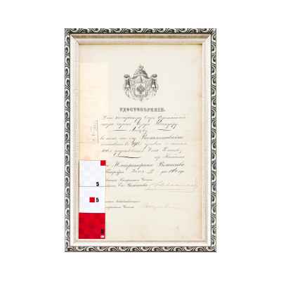 Удостоверение на награждение Брошью 300 ЛДР из Кабинета Его Императорского Величества 1914 г. Российская империя 26 июня 1914