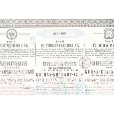 Облигация на 500 марок германской имперской валюты Российская империя 1889