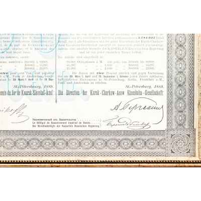 Облигация на 500 марок германской имперской валюты Российская империя 1889
