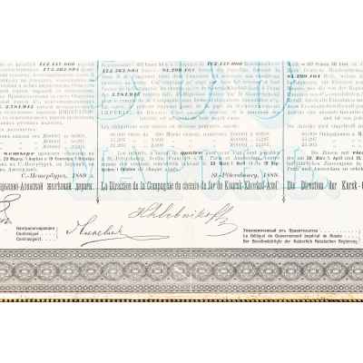 Облигация на 500 марок германской имперской валюты Российская империя 1889