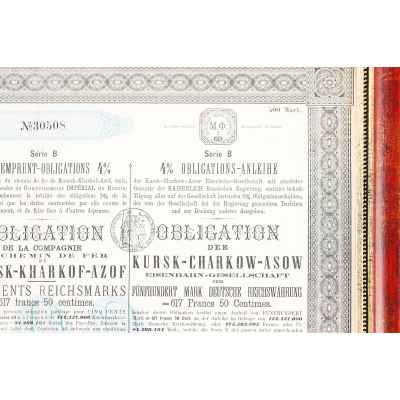 Облигация на 500 марок германской имперской валюты Российская империя 1889