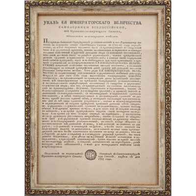 Указ Екатерины 2 о назначении содержания архиереям от 18 апреля 1765 г. 34x23 см.