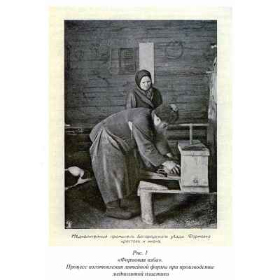 Литьевая модель иконы Св. Николай Можайский метал, Урал XIX в. 6,1х5,9 см. Урал XIX в.