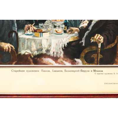 Иллюстрация  картин - Советская живопись СССР 