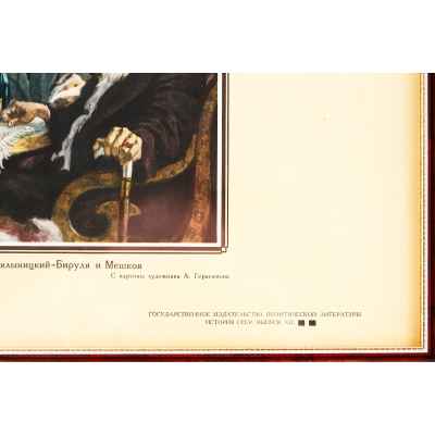 Иллюстрация  картин - Советская живопись СССР 