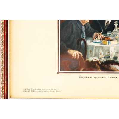 Иллюстрация  картин - Советская живопись СССР 