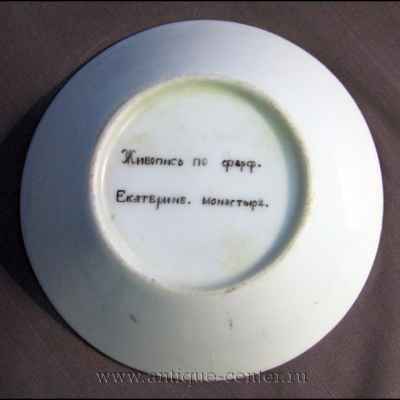 Памятная тарелка (02517)  