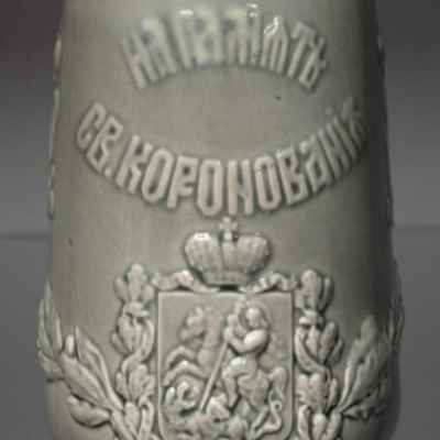 Стакан коронационный (00233)  