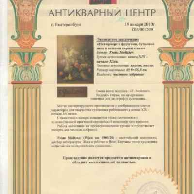 Натюрморт с фруктами, бутылкой  (кб)  