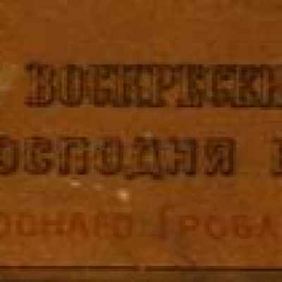 Икона: «Воскресение Христово»