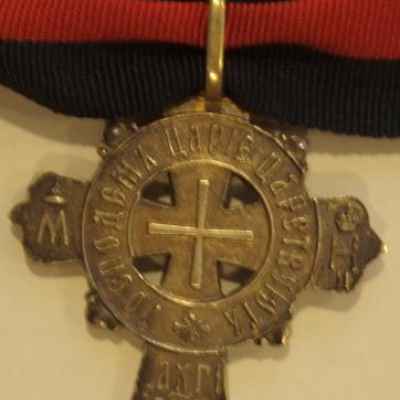 Крест,учрежденный в честь празднования 300 летия дома Романовых (05839к)  