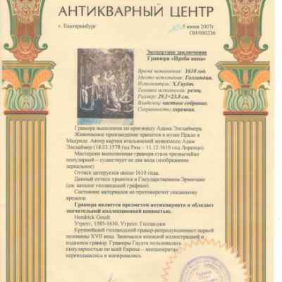 Хендрик Гаудт | Hendrik Gaudt 