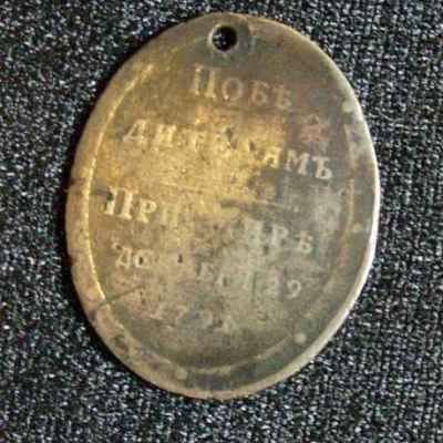 Медаль 
