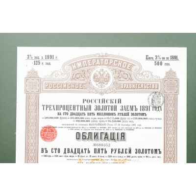 Облигация (ск)  1891