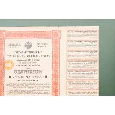 Облигация (ск)  1916