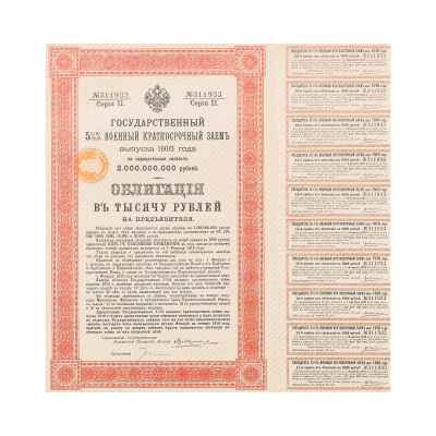 Облигация (ск)  1916