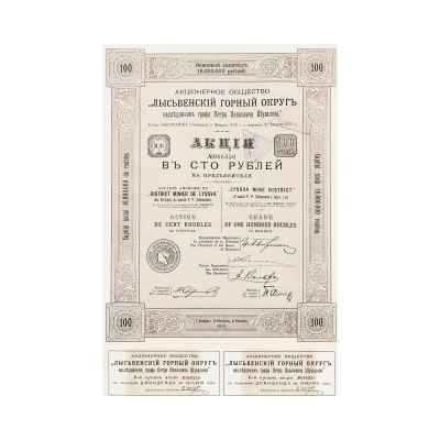Акционерный лист (ск)  1913