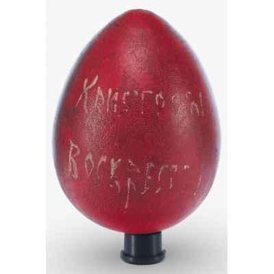 Пасхальное яйцо (ск)  