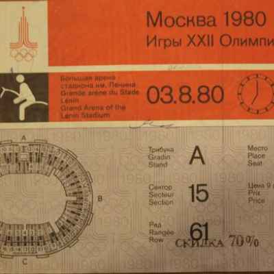 Входной билет на соревнования Олимпийских игр 1980г. в Москве.