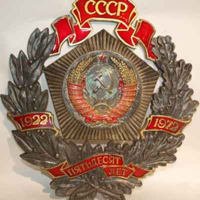 Наградной знак «50-лет СССР»